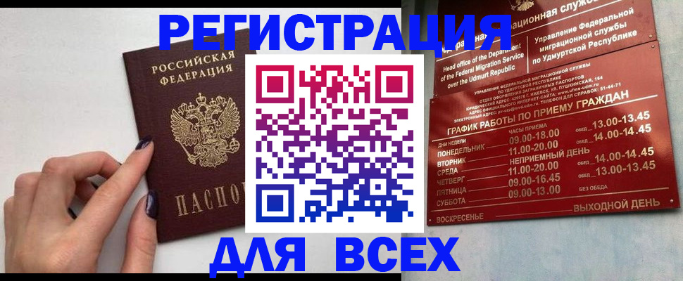 регистрация для дет. сада в Ворсме