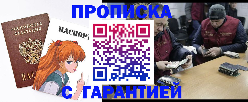 временная регистрация 2025 в Ворсме